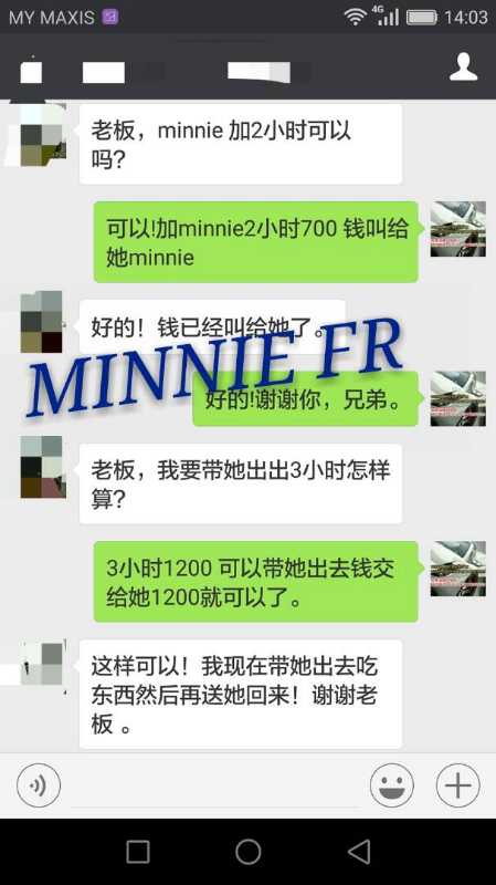 MINNIE *CHINESE* - Amoi69 No. 504 - 1630
