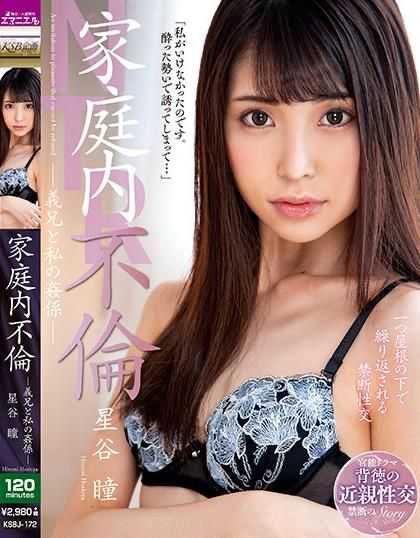 星谷童 Japan AV - Amoi69 No. 485 - 8507