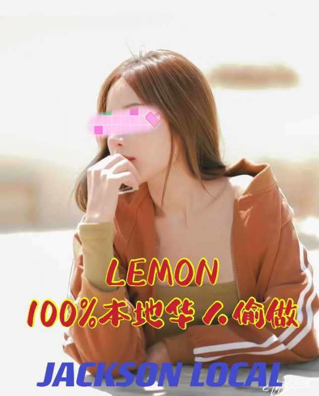 LEMON  【 本地华人】 - Amoi69 No. 887 - 8820