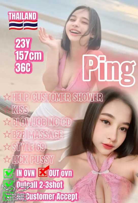 Ping - Amoi69 No. 4037 - 11248