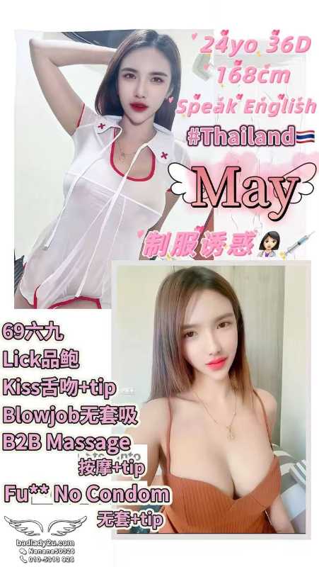 May - Amoi69 No. 4042 - 11253