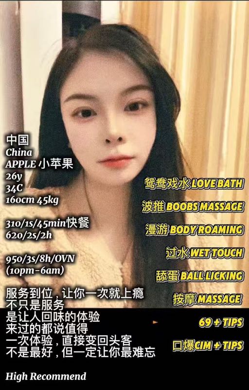 Miss Apple - Amoi69 No. 4290 - 11533