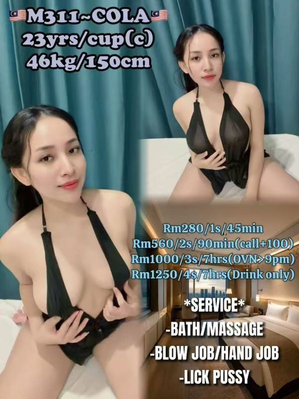 Miss Cola (M311) - Amoi69 No. 4345 - 11590