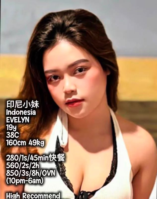 Miss Evelyn - Amoi69 No. 4367 - 11612
