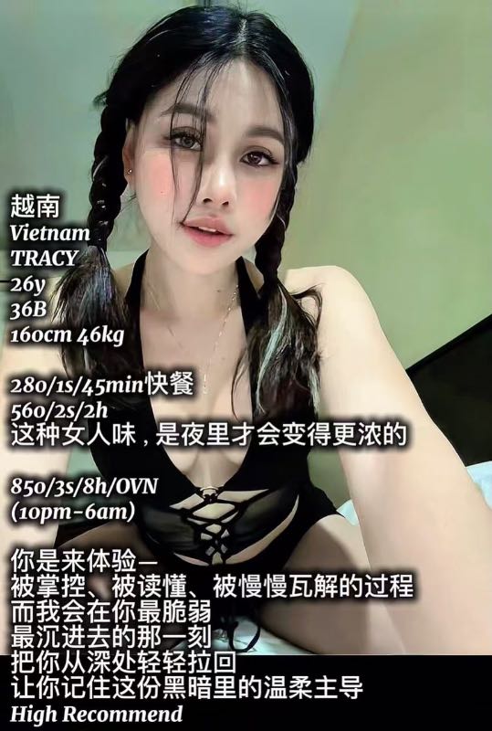 Miss Tracy - Amoi69 No. 4368 - 11613