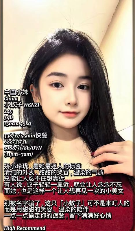 Miss Wenzi  小蚊子 - Amoi69 No. 4430 - 11678