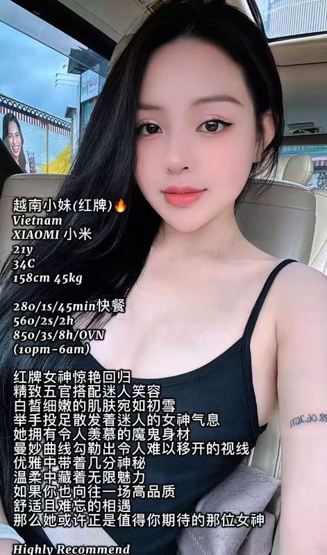 Miss Xiaomi  小米 - Amoi69 No. 4431 - 11679