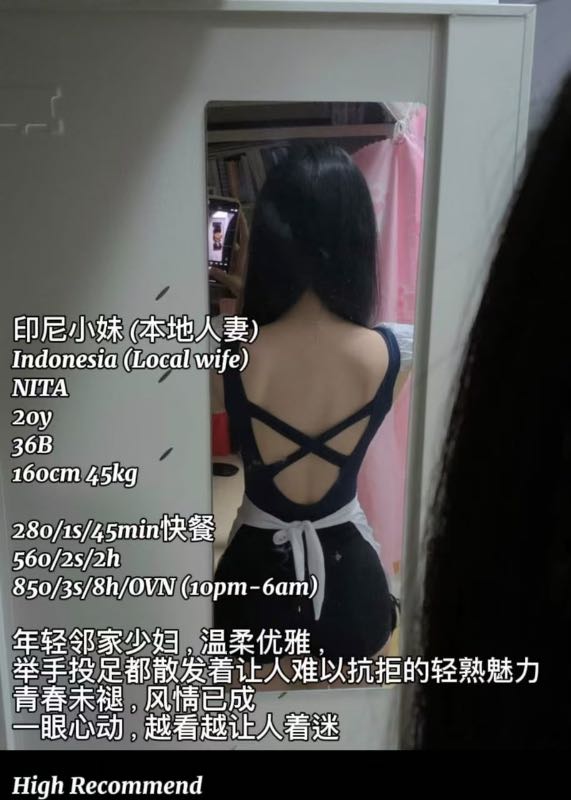 Miss Nita - Amoi69 No. 4455 - 11704